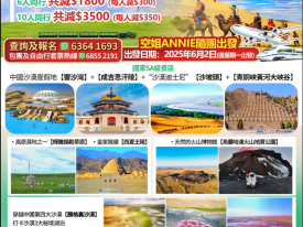 內蒙古寧夏大漠風光九天精華遊