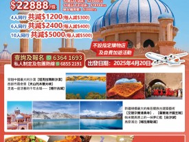 魅力南疆、西域風情十二天深度遊