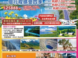 絕美北疆獨庫公路12天深度遊