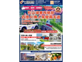 松山湖華為總部 百度AI無人駕駛兩天遊
