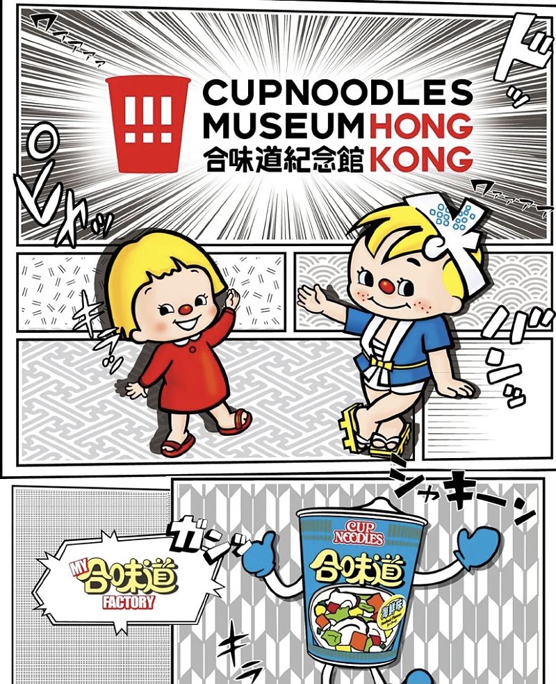 鐵路博物館 /合味道紀念館 一天遊